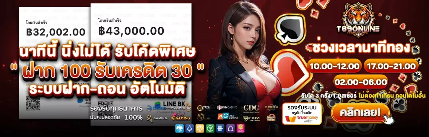 t89 สล็อต